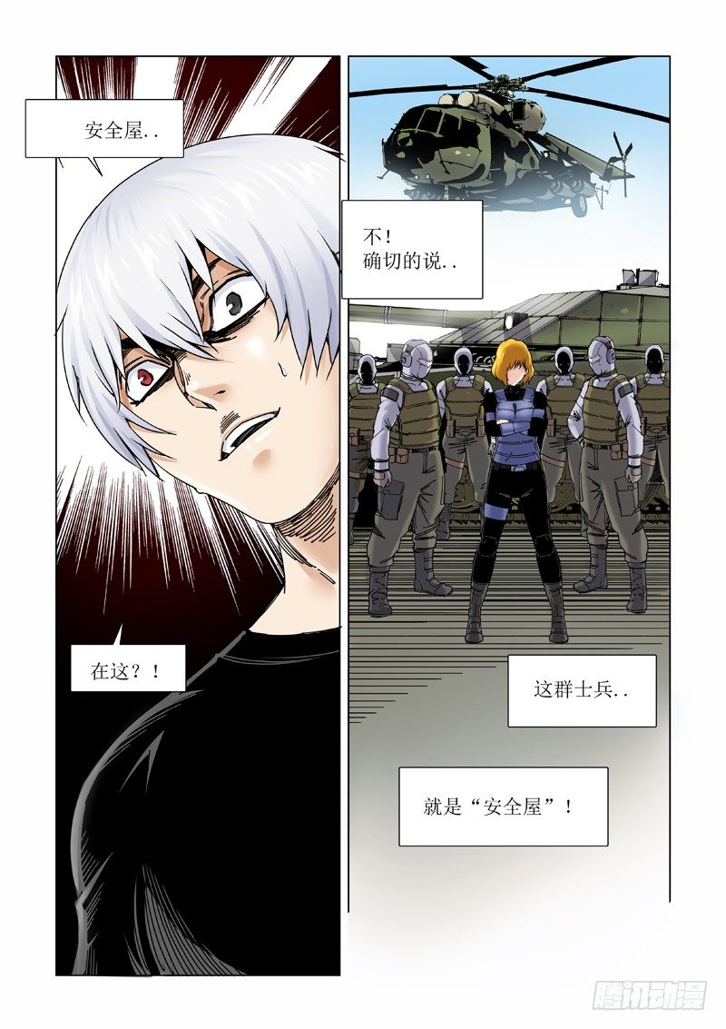 本尊-第110话