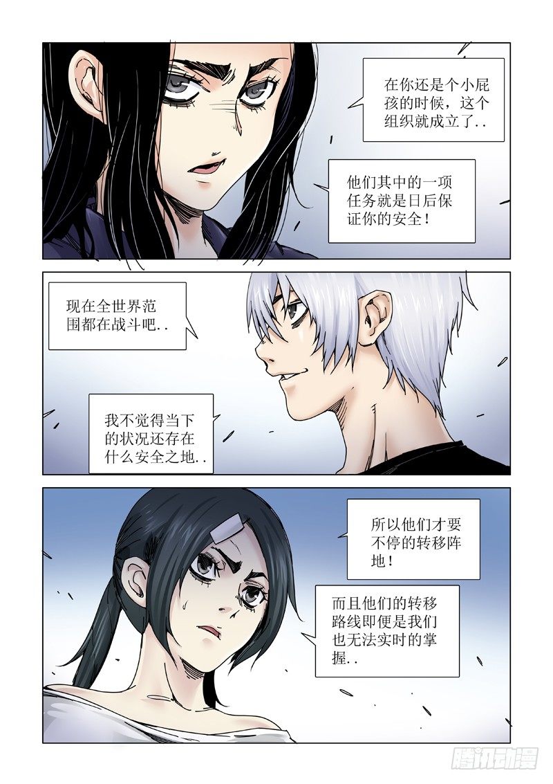 本尊-第110话