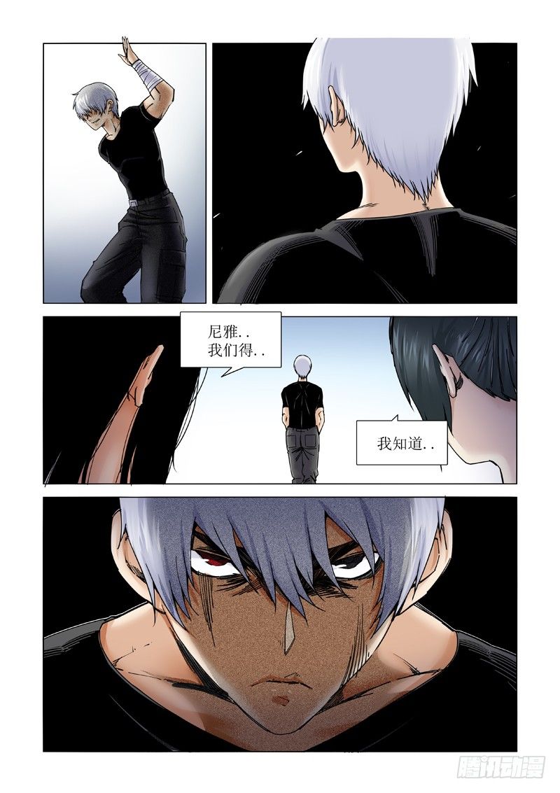 本尊-第110话