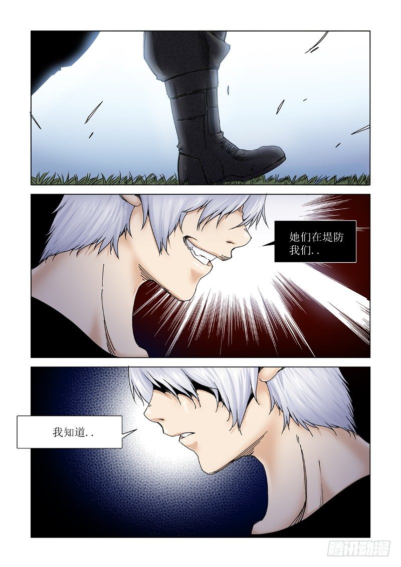 本尊-第110话