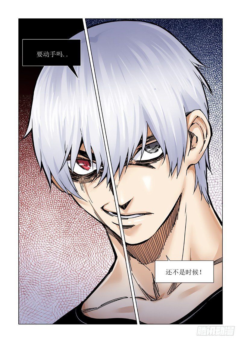 本尊-第110话
