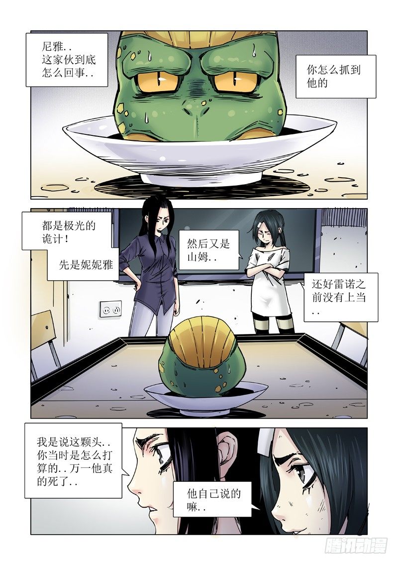本尊-第110话