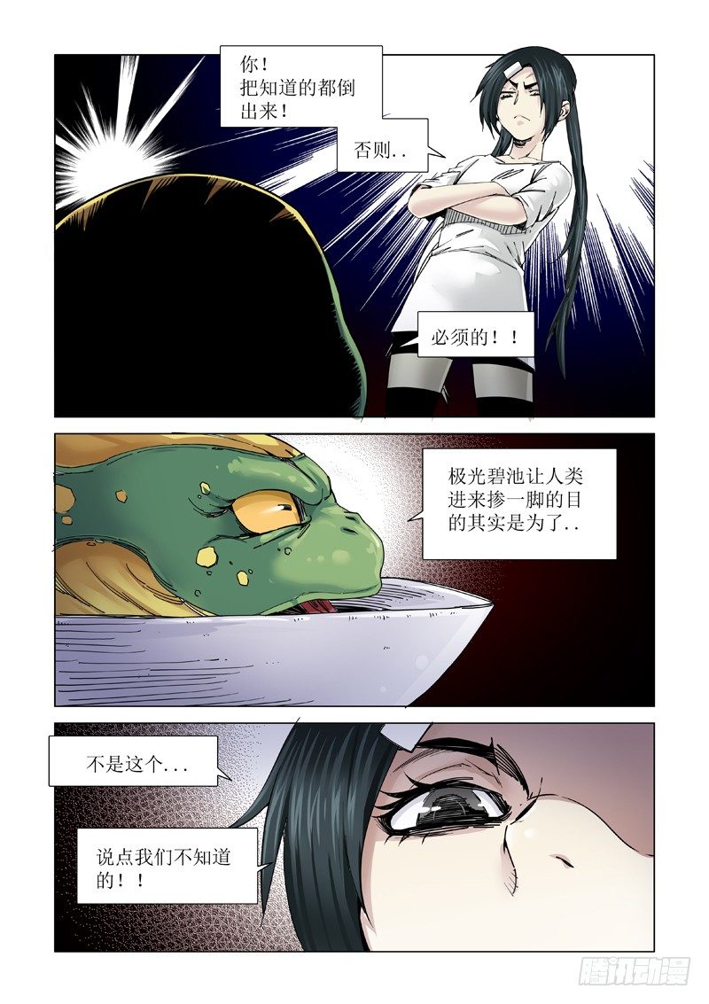 本尊-第110话