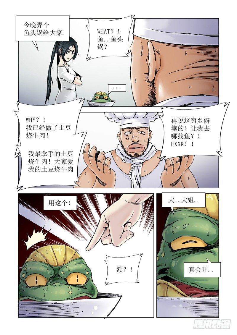 本尊-第110话