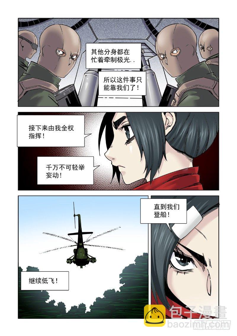 B计划-第112话