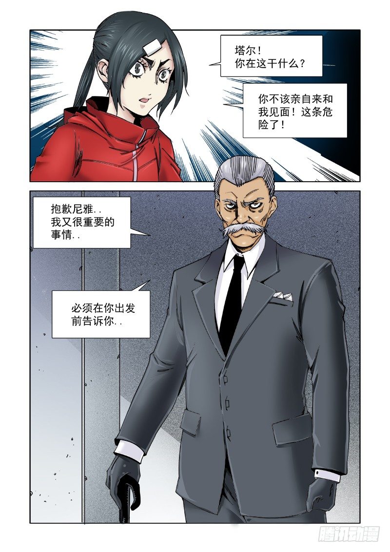 B计划-第112话