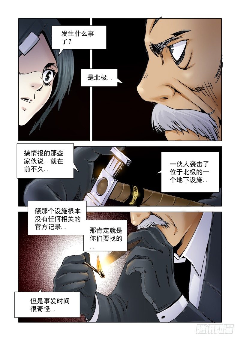 B计划-第112话