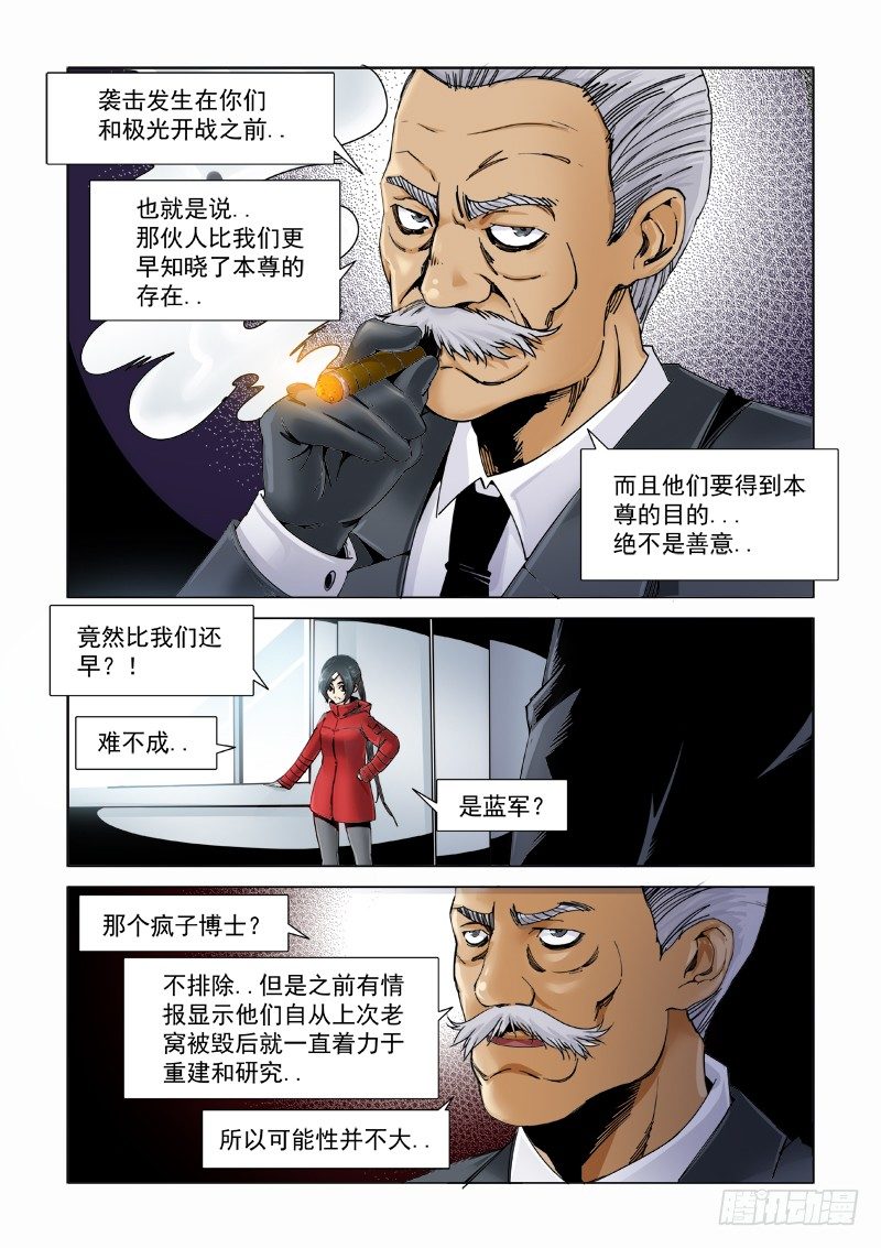 B计划-第112话