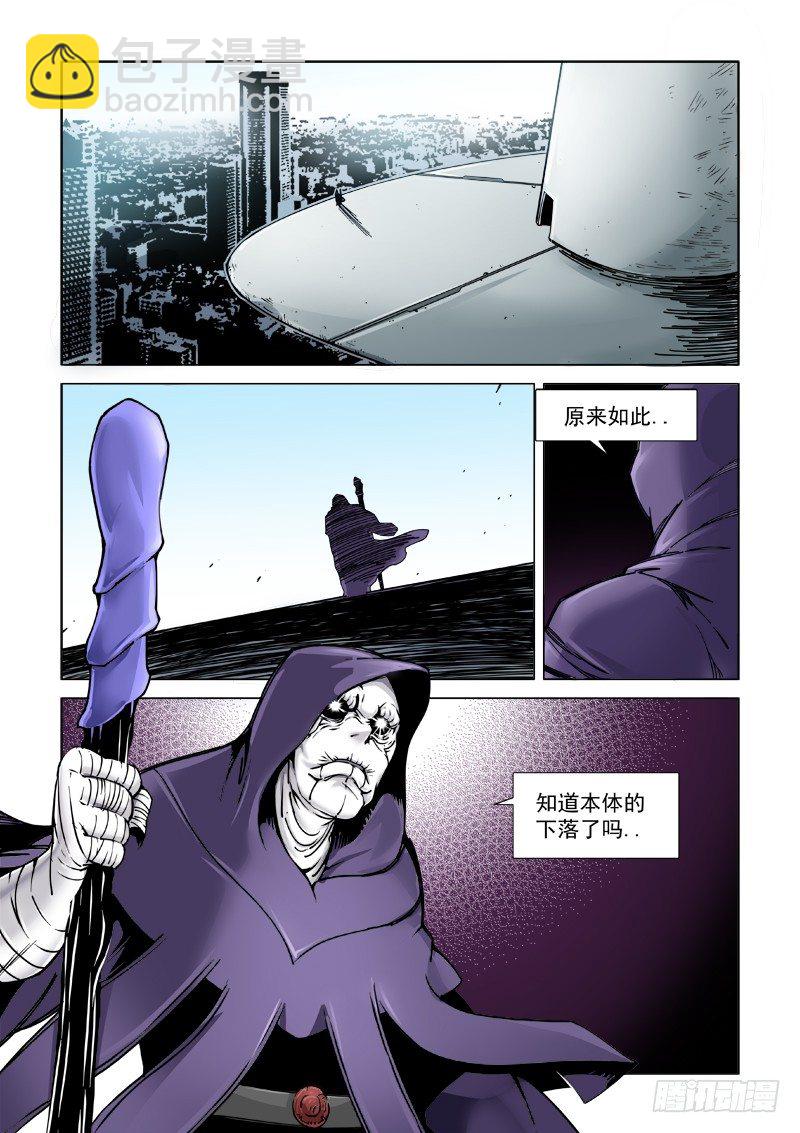 B计划-第112话