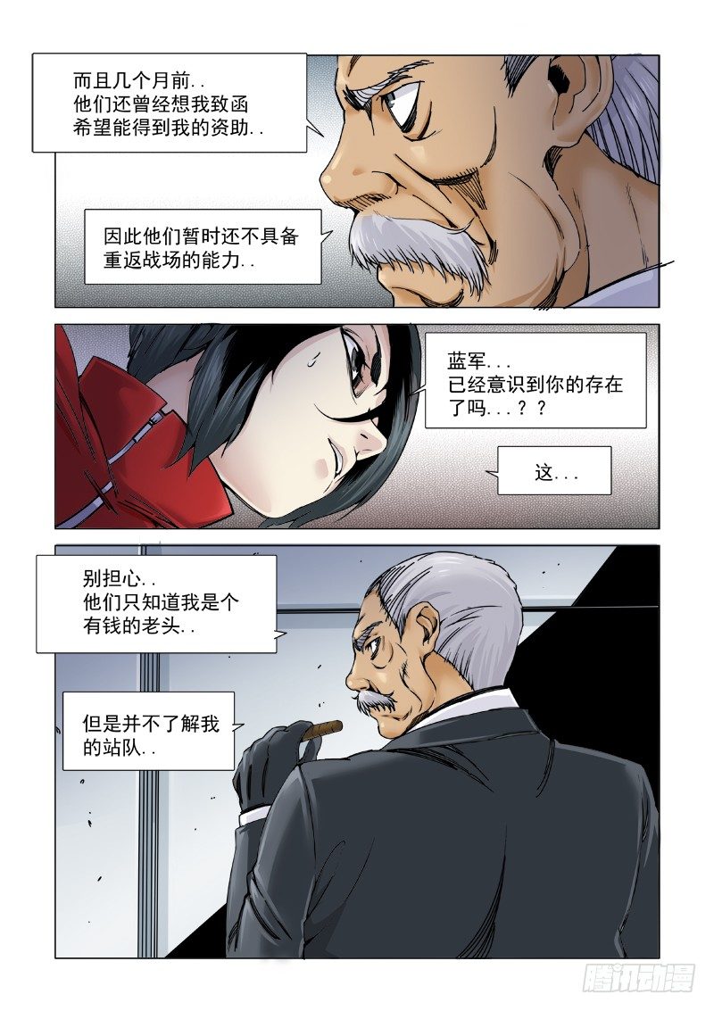 B计划-第112话