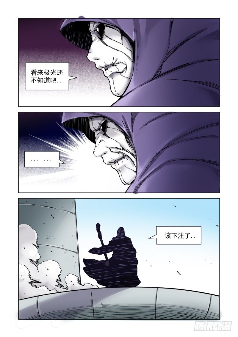 B计划-第112话