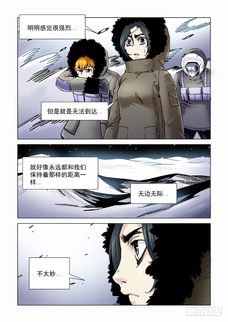 安全抵达-第114话