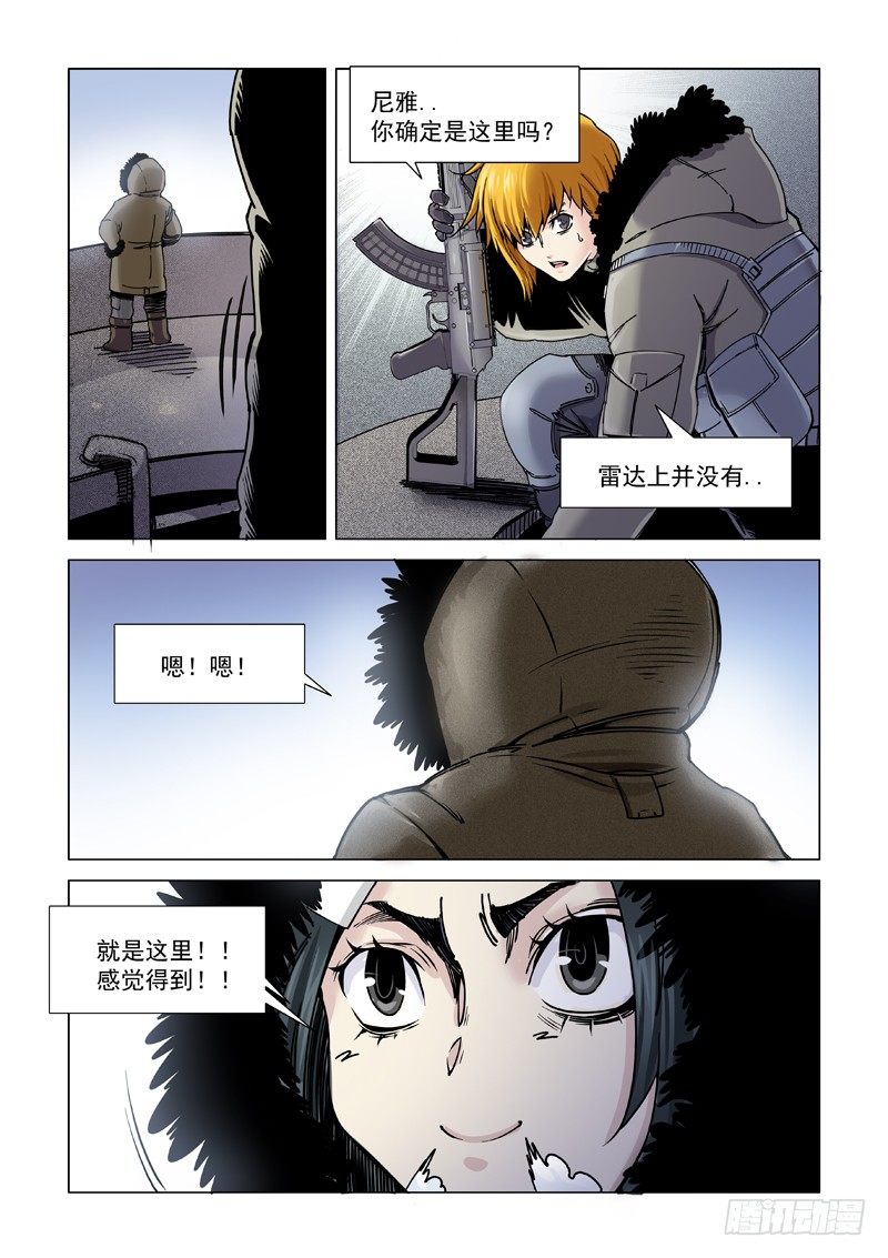 安全抵达-第114话