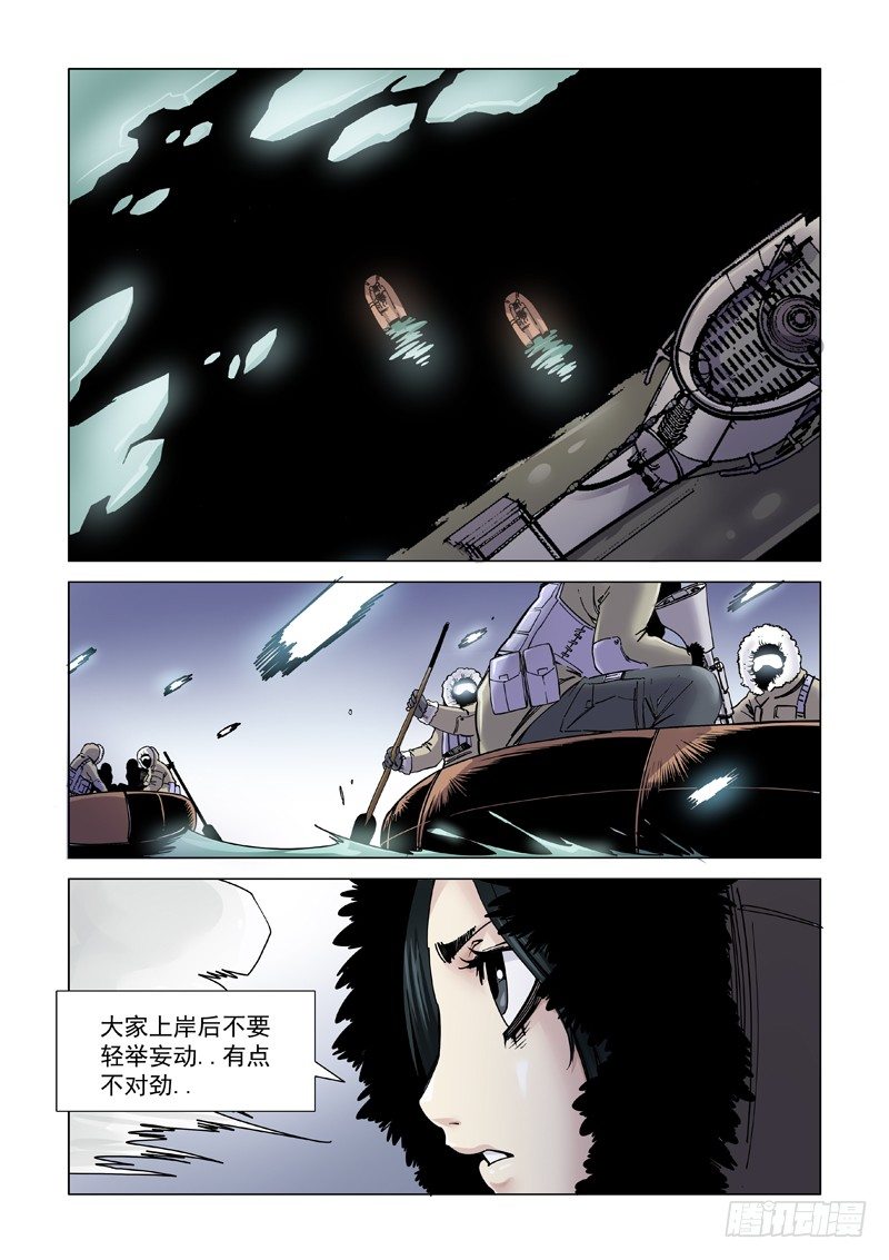 安全抵达-第114话