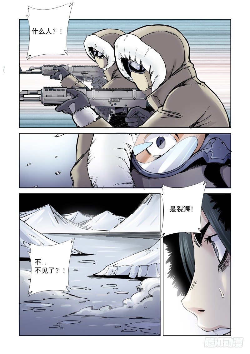 安全抵达-第114话
