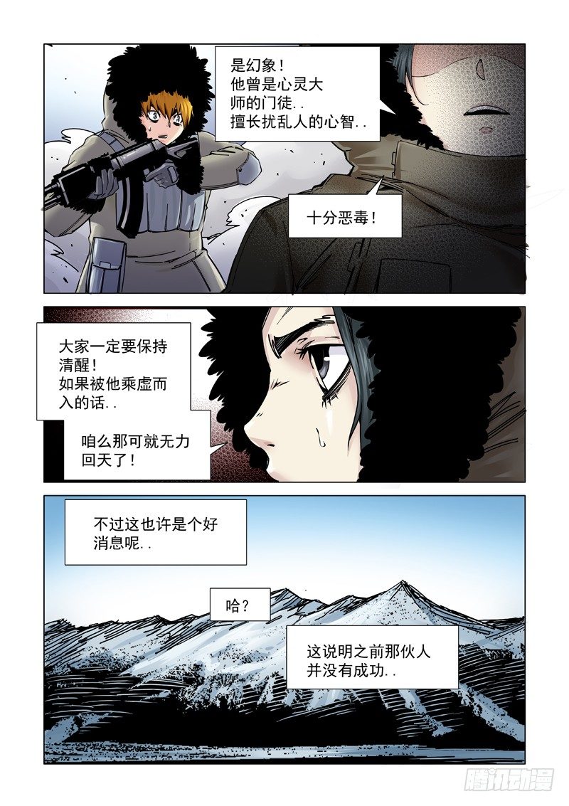安全抵达-第114话