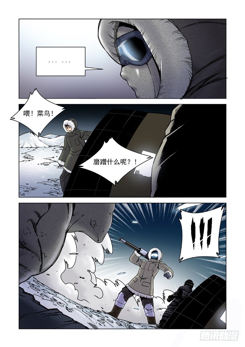 袭击事件-第116话