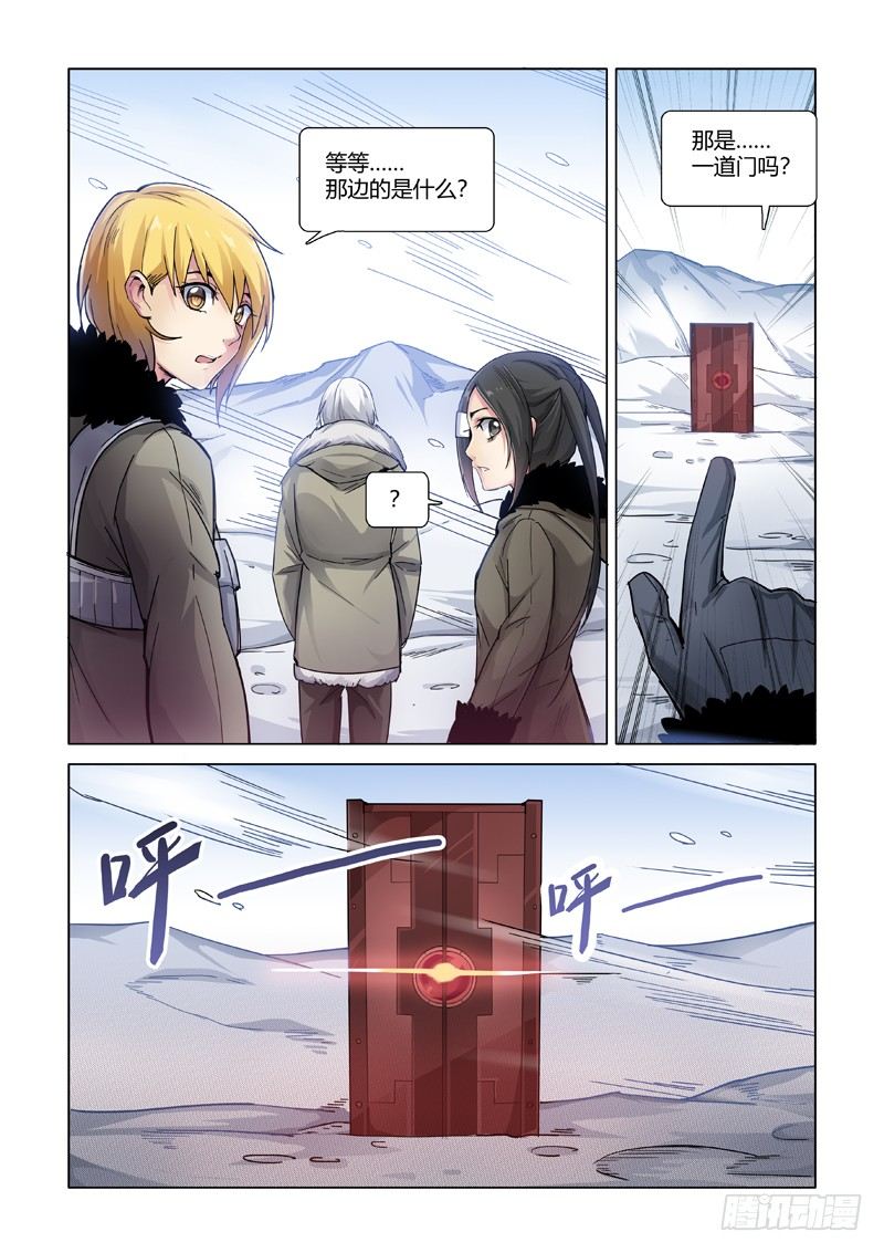 陷阱-第118话