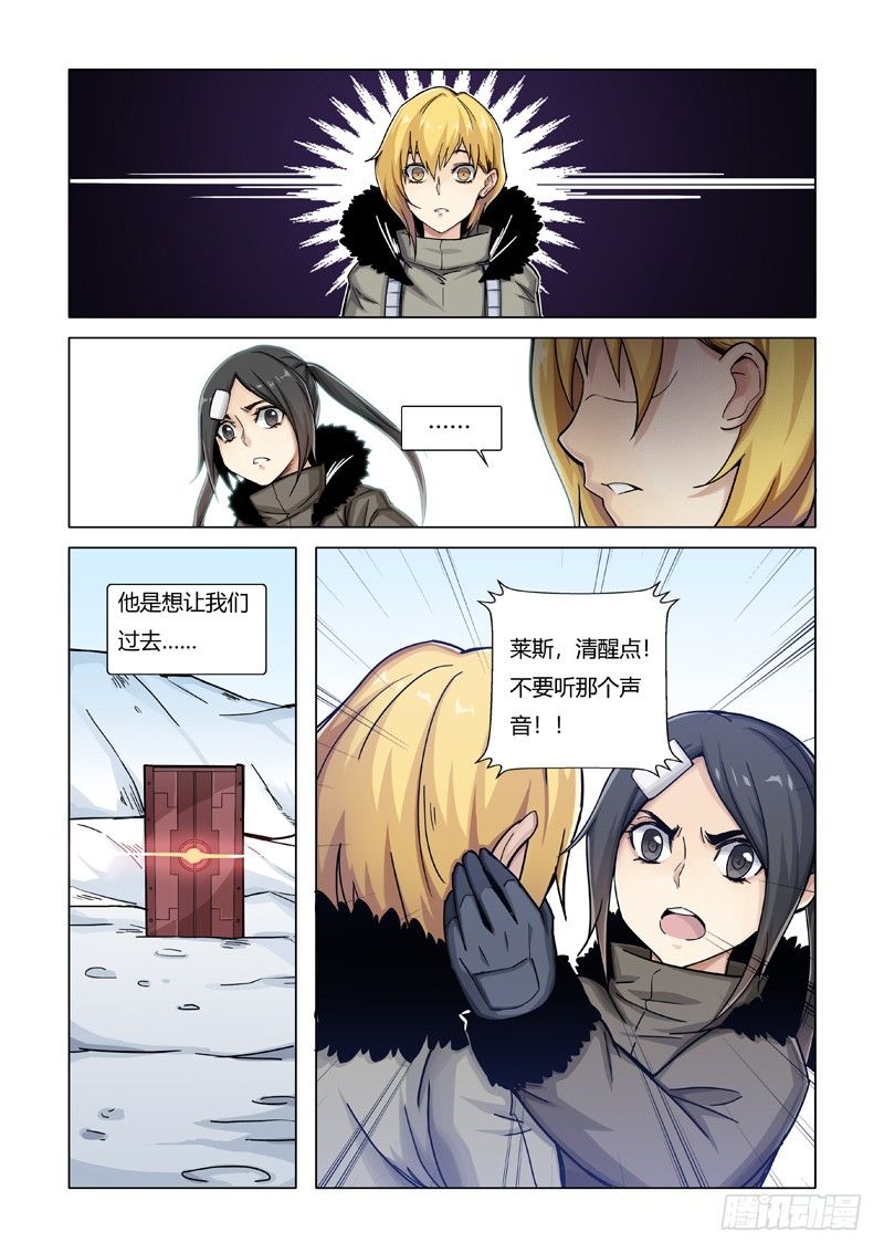 陷阱-第118话
