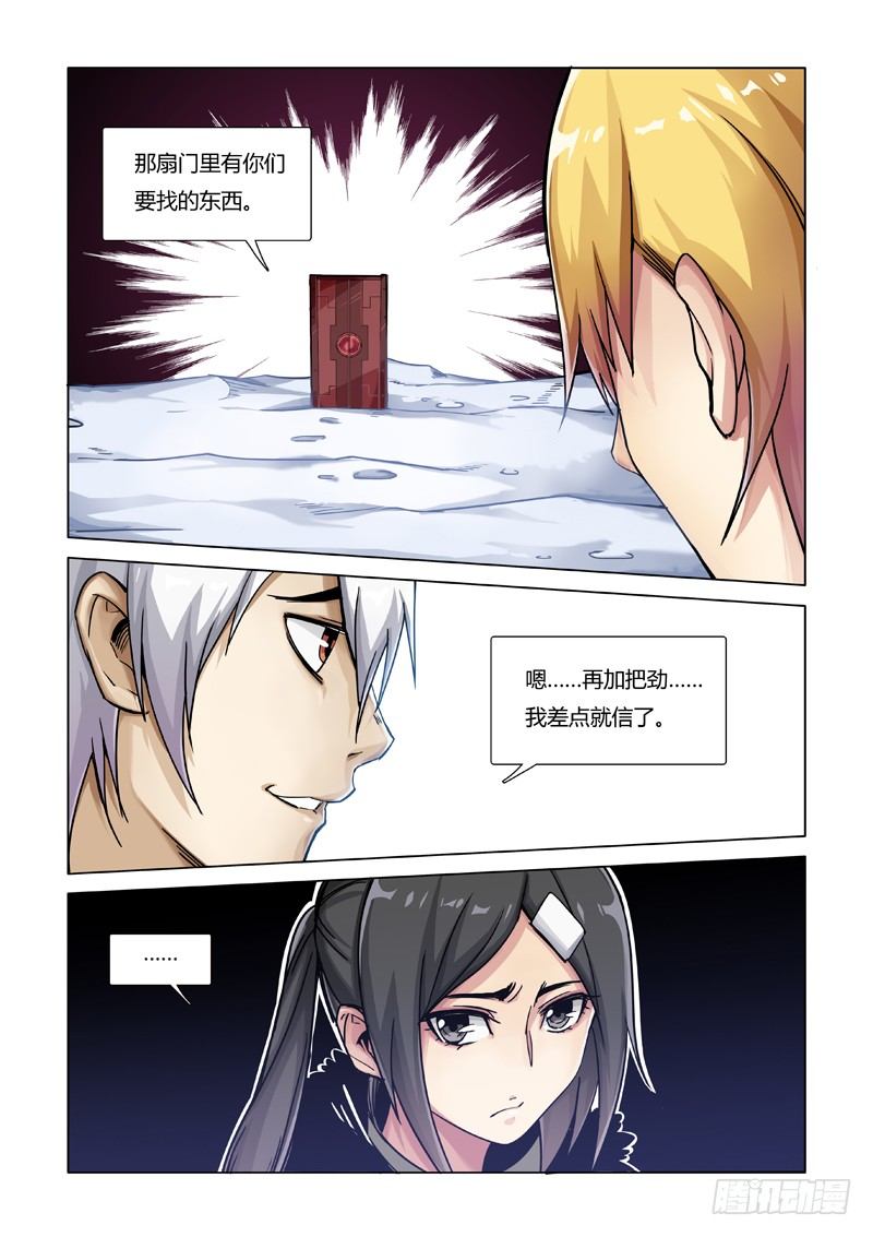 陷阱-第118话