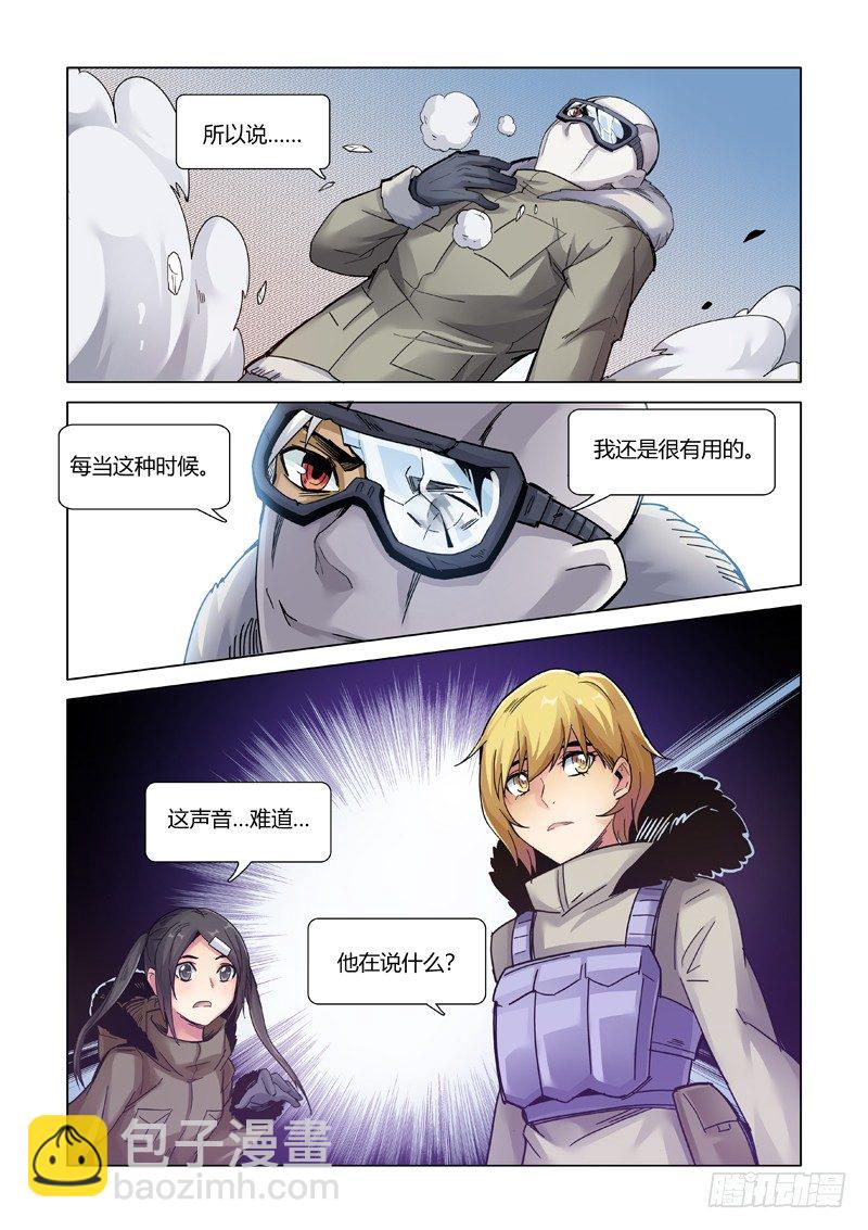 陷阱-第118话
