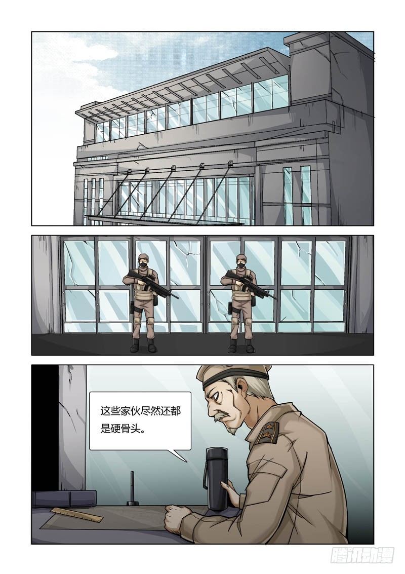 苦头-第124话