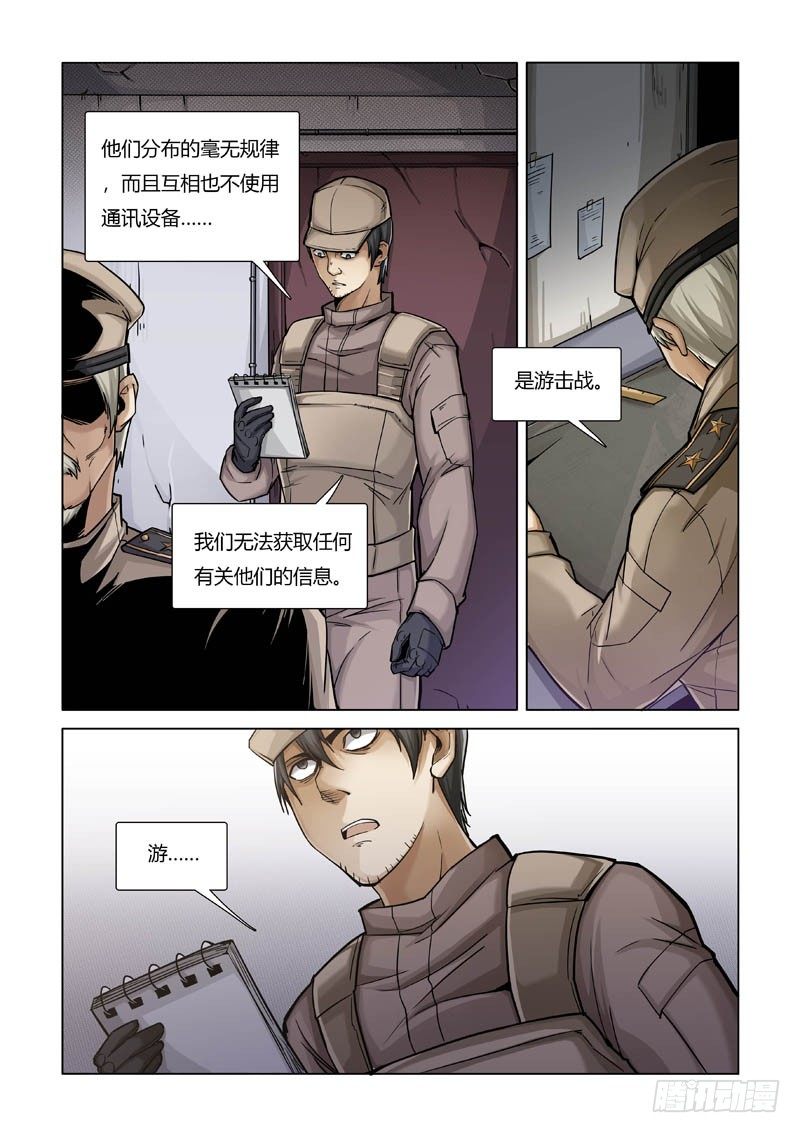 苦头-第124话