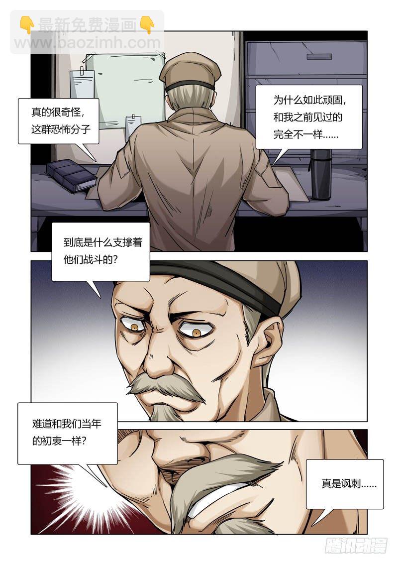 苦头-第124话