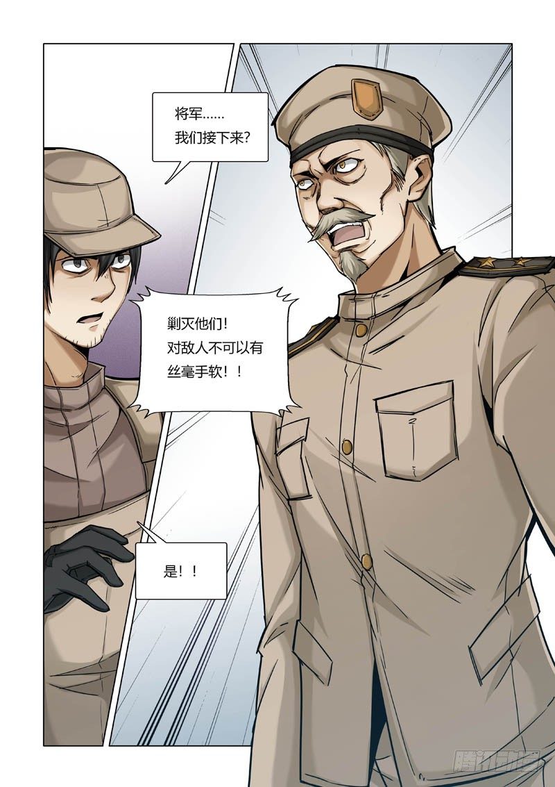 苦头-第124话