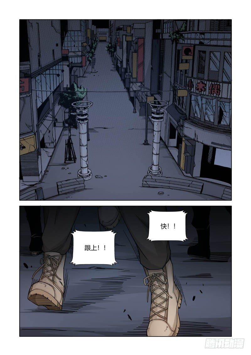 苦头-第124话