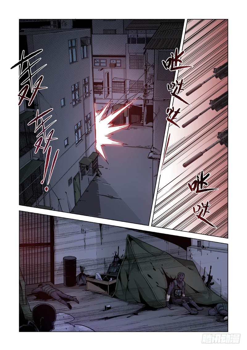 苦头-第124话