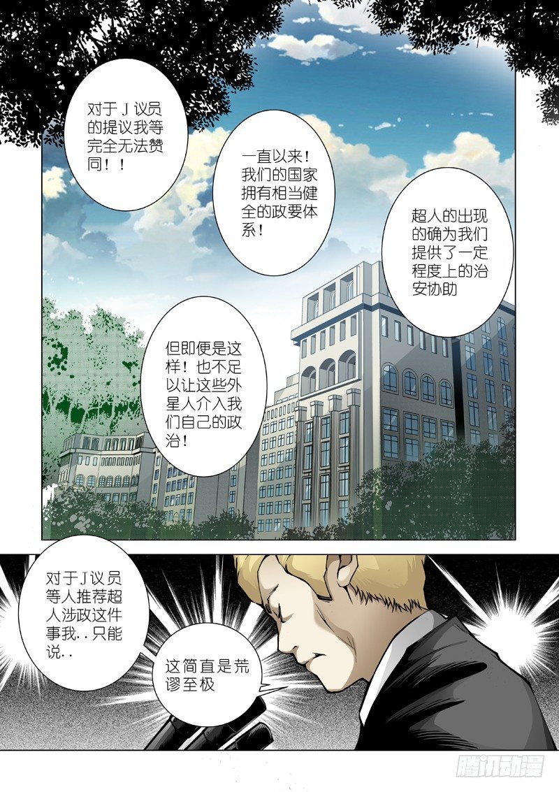 14：陨落-第14话