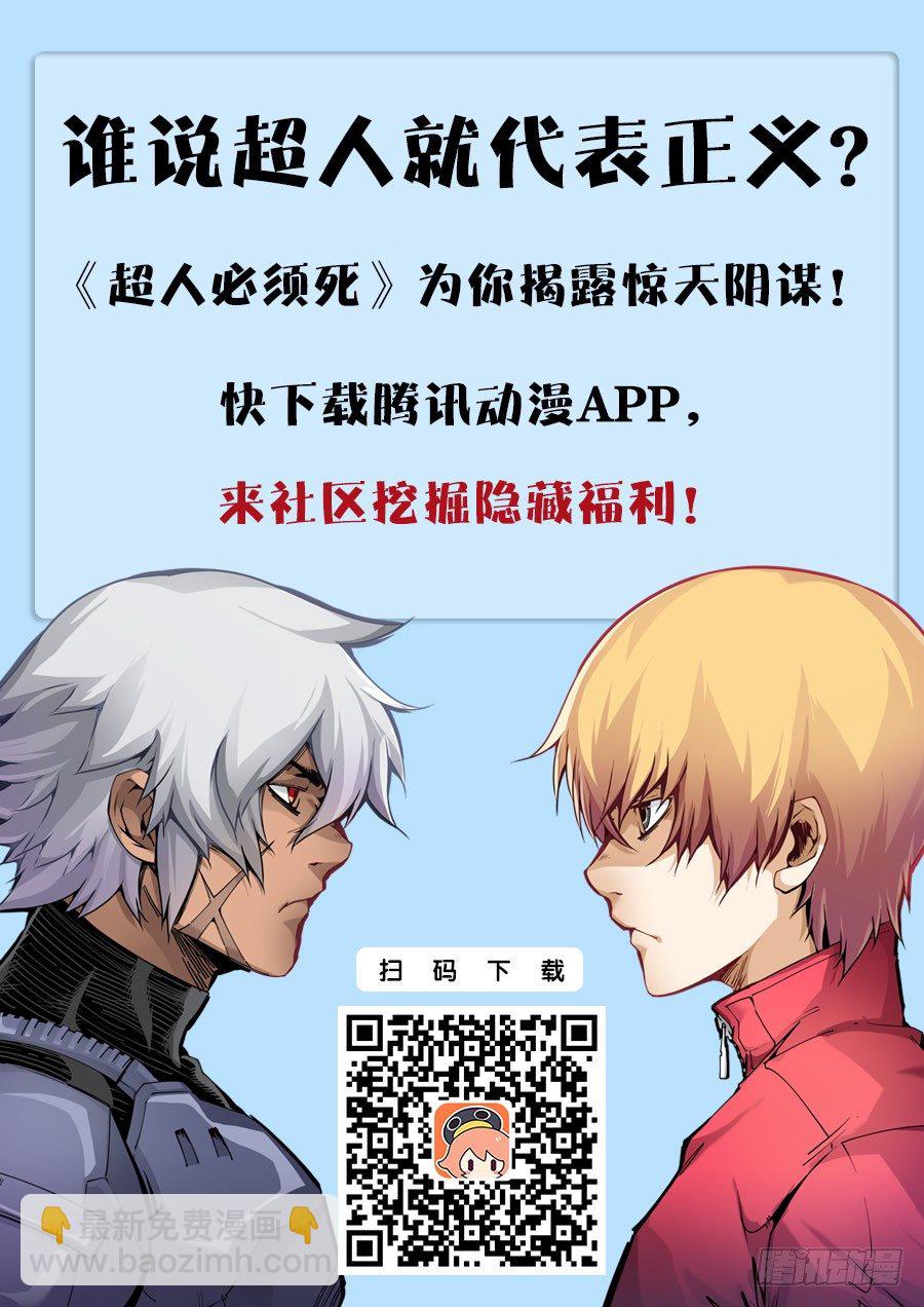 21：谁？！-第22话
