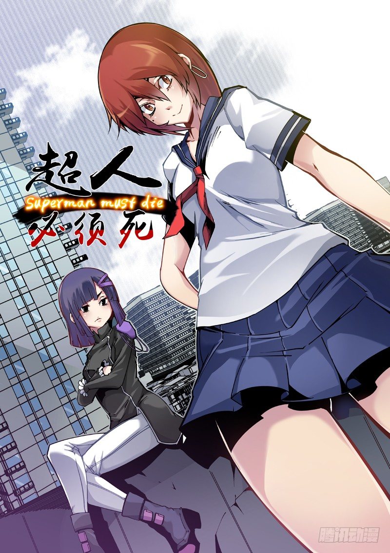 23：短板-第24话