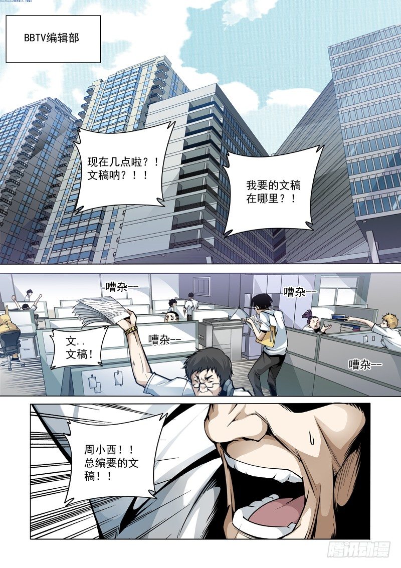 25：知名人物-第26话