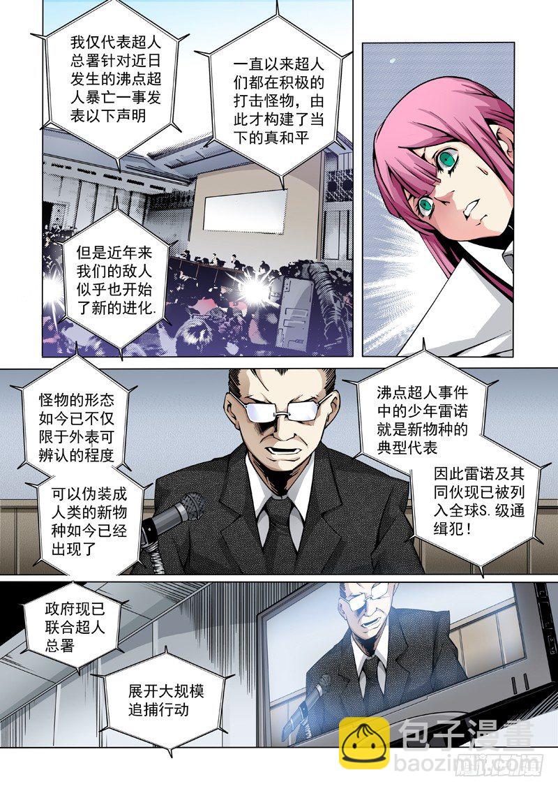 25：知名人物-第26话