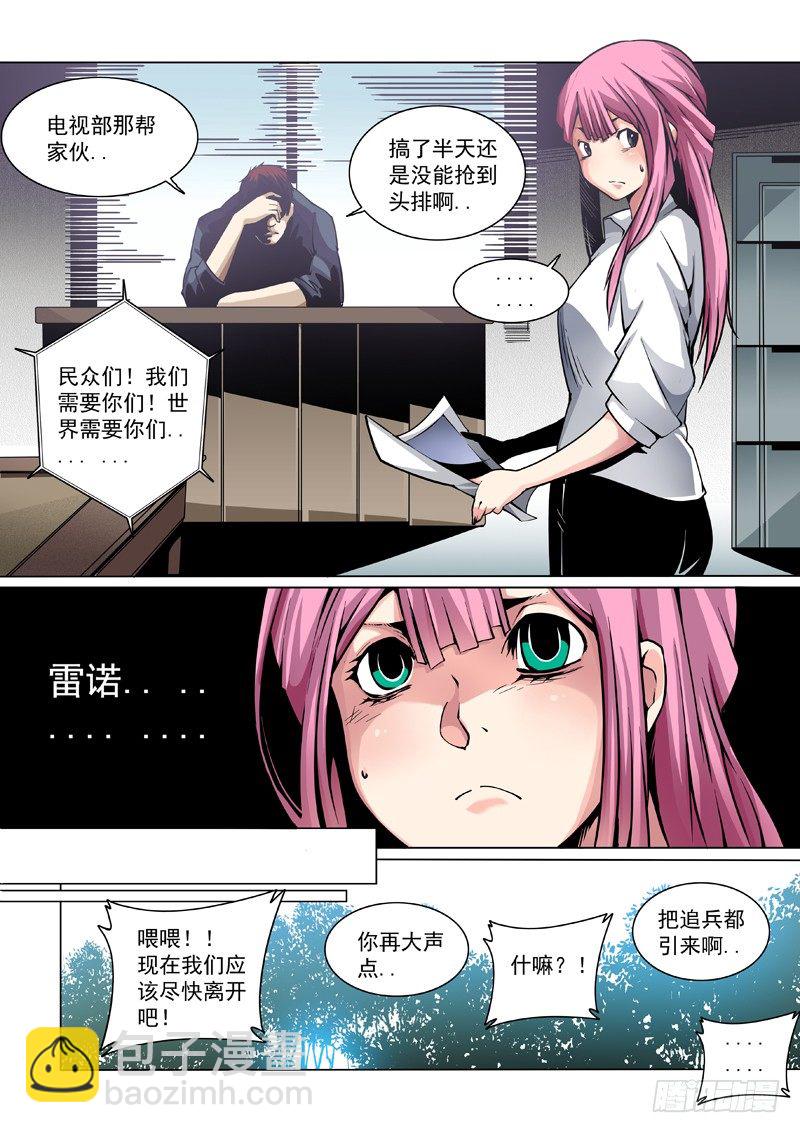 25：知名人物-第26话