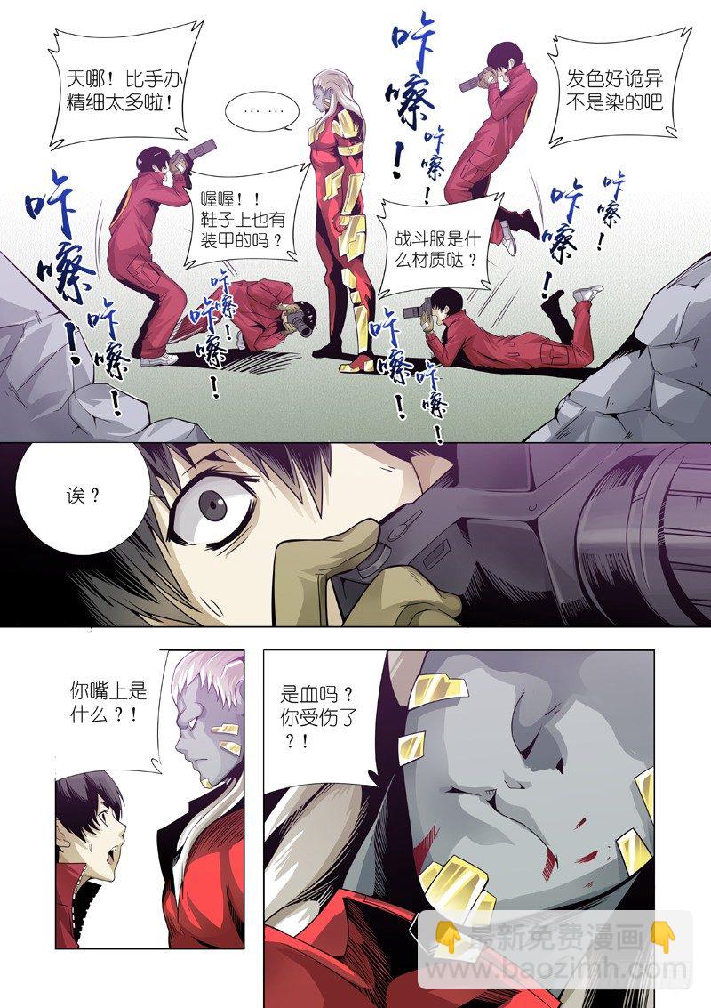 04：请给我签名吧！-第4话