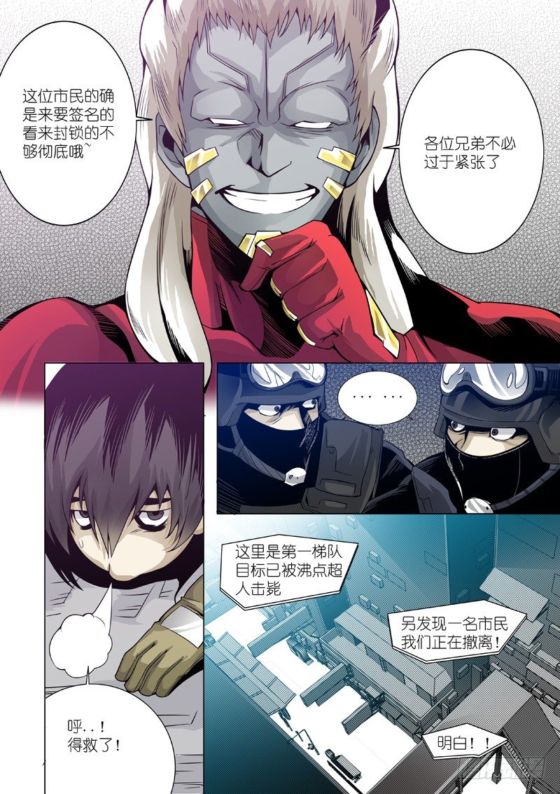 04：请给我签名吧！-第4话