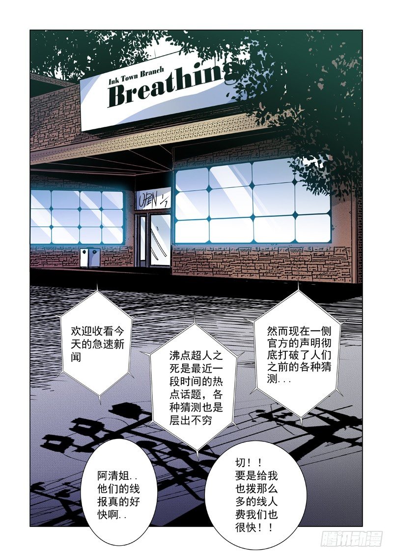 33:无处可躲-第34话