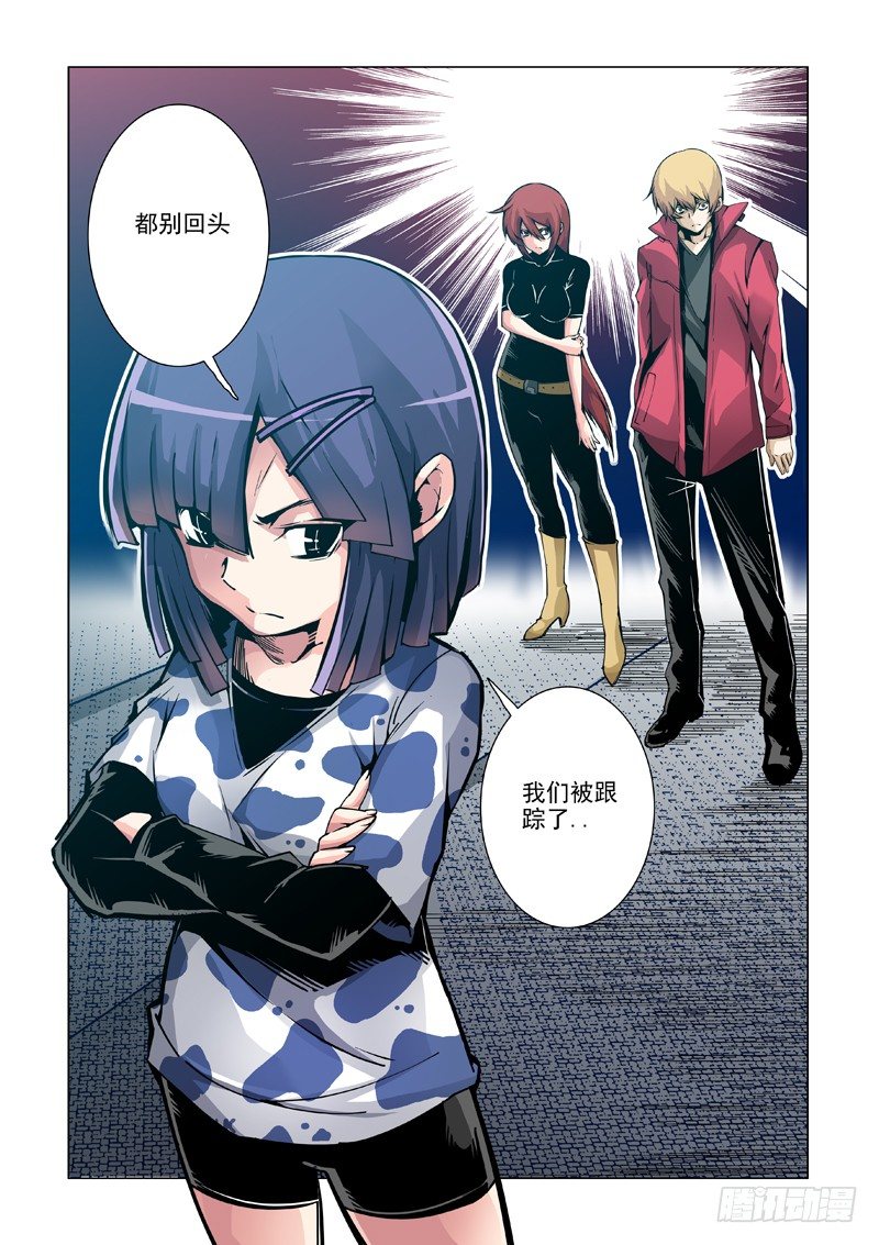 33:无处可躲-第34话