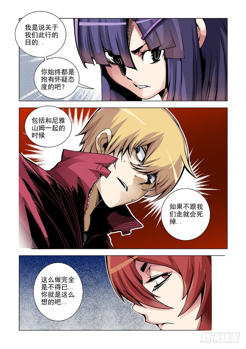 33:无处可躲-第34话
