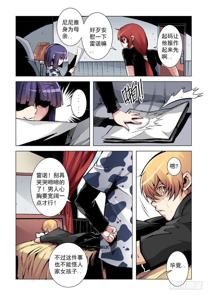 婆婆？老婆婆！-第36话