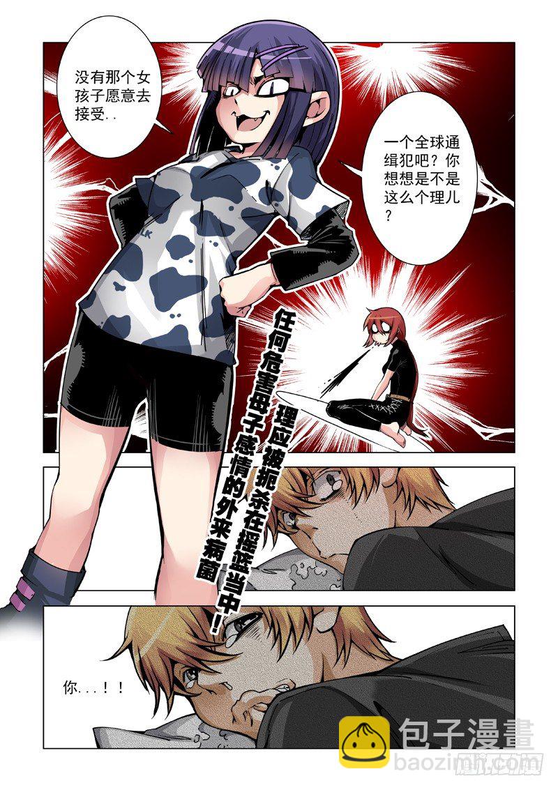 婆婆？老婆婆！-第36话