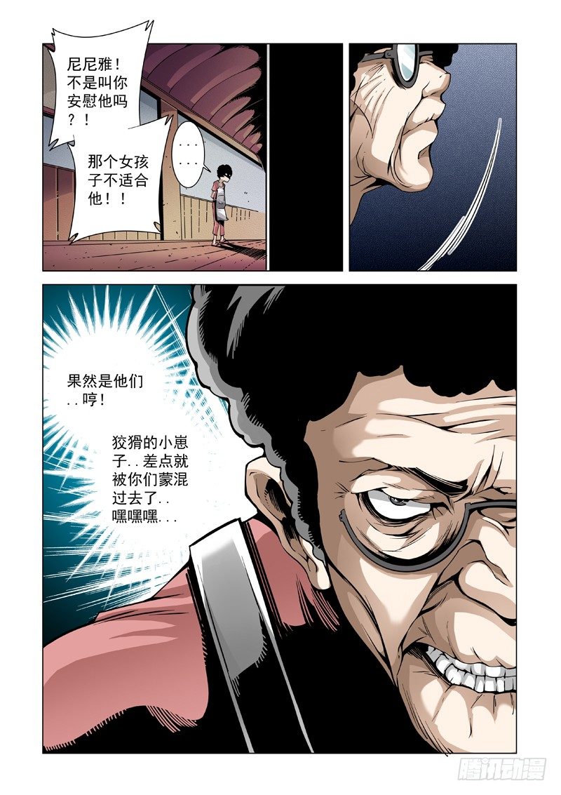 婆婆？老婆婆！-第36话