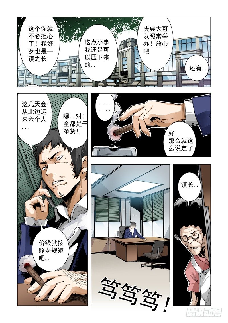 婆婆？老婆婆！-第36话