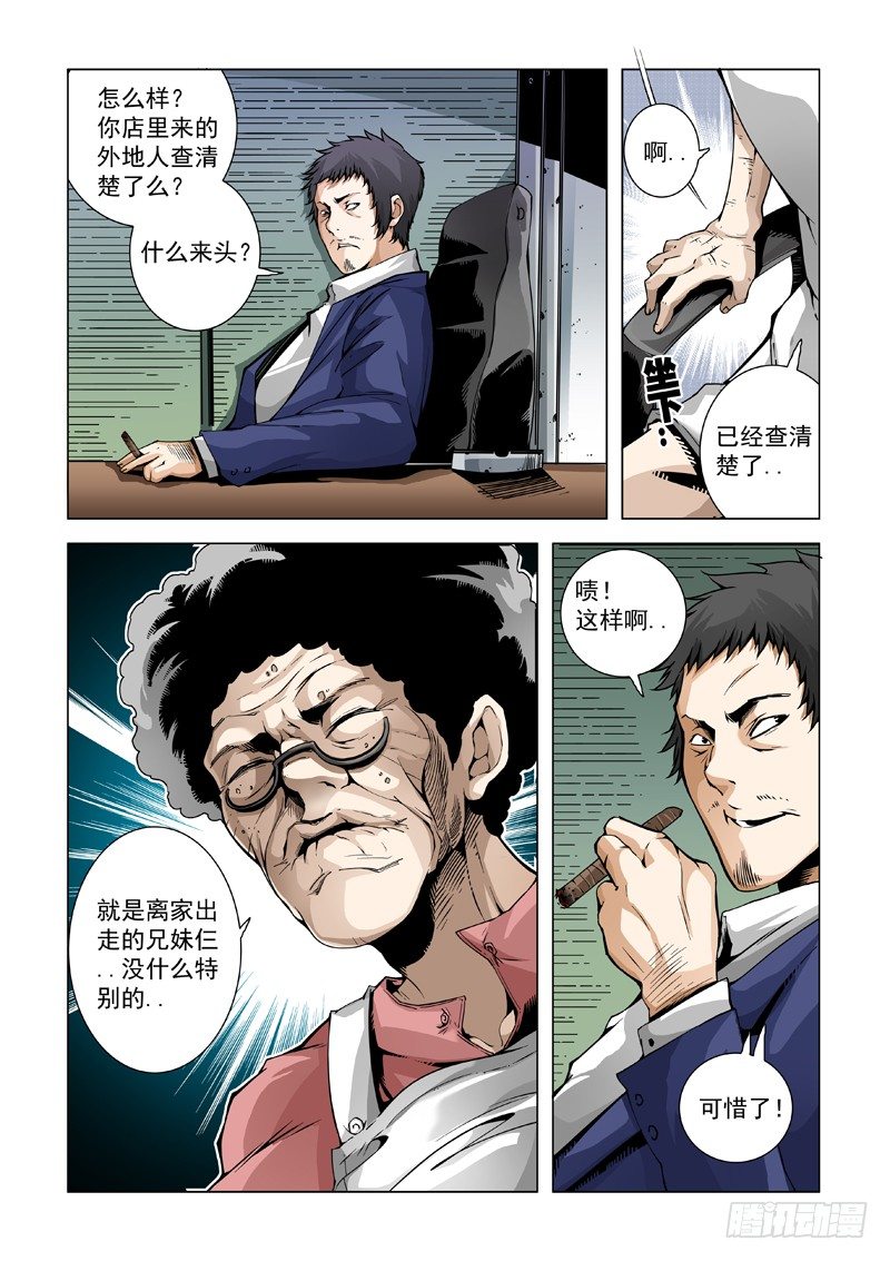 婆婆？老婆婆！-第36话