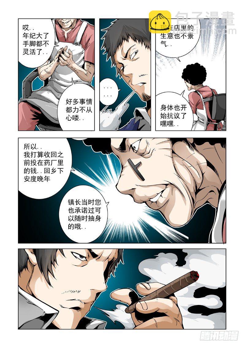 婆婆？老婆婆！-第36话