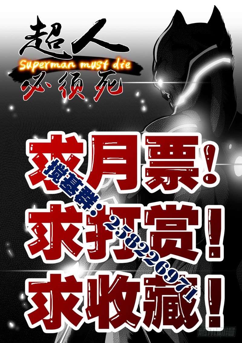 婆婆？老婆婆！-第36话