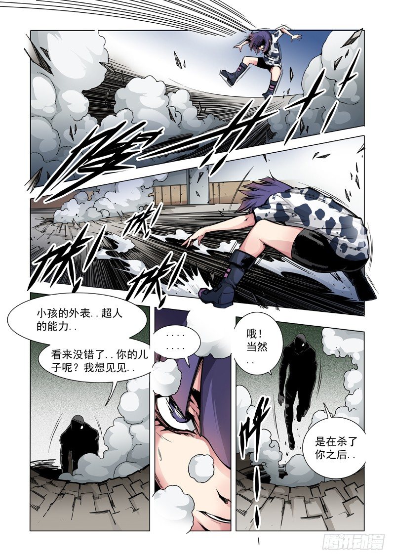 劲敌!!-第42话